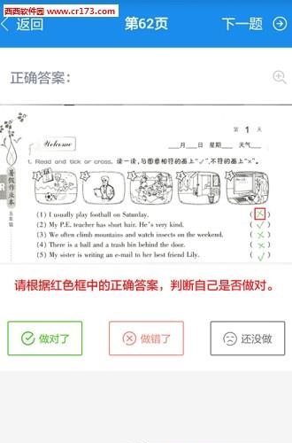 作业大师  v2.6.5.8图2