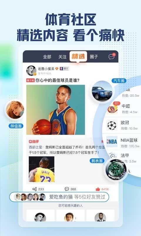 即嗨比分  v3.7.1图5