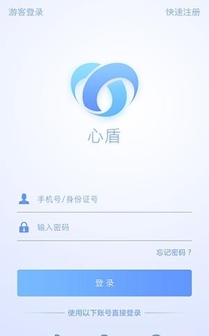 心盾  v1.1.5图1