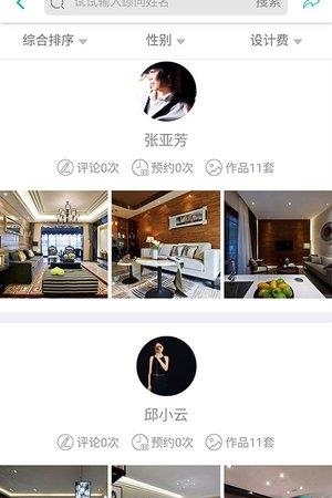 人人美家  v1.0图3