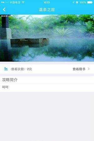 贵途自驾