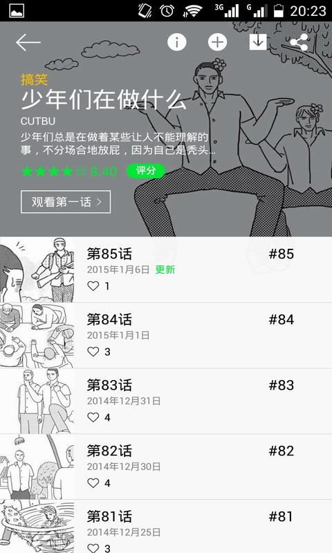 每日漫画(LINE Webtoon)  v2.10.10图4