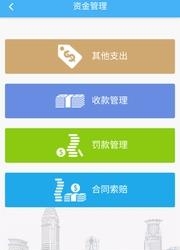 子美建筑  v6.8.6图1