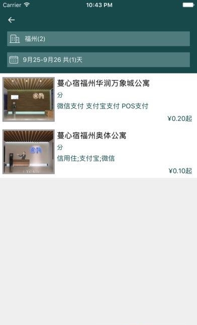 蔓心宿  v1.0.0图2