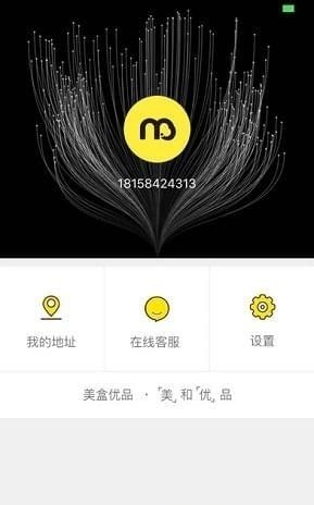 美盒优品  v1.0图1