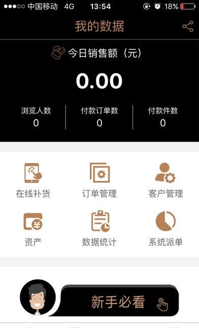 则道茶业  v2.1.15图3