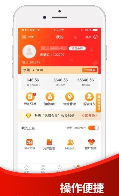 聚优帮