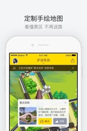 广州导游  v2.1.0图2