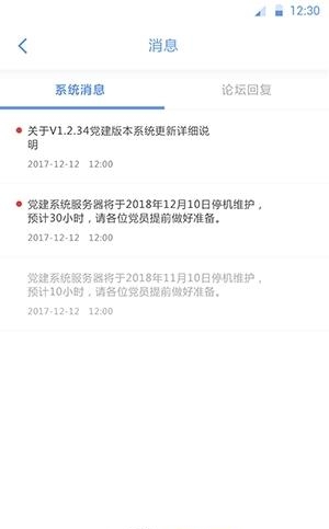 心盾  v1.1.5图3