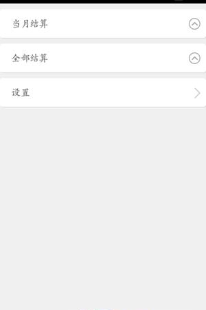 易家修师傅端  v2.0.3图4