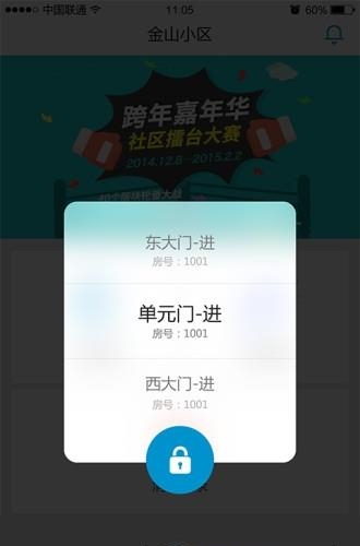 i尚对讲  v1.2.5图2