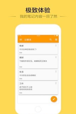 鲨鱼记事本  v1.1.0图3