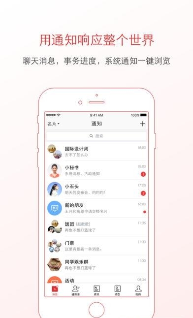 朝阳通  v1.0.0图1