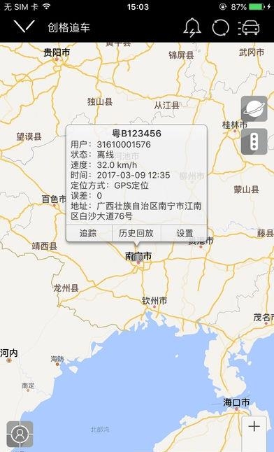 创格追车  v1.1.2图1