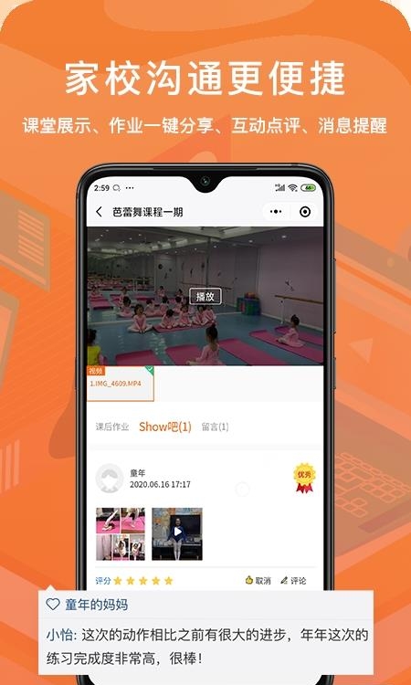 易知鸟老师端  v5.9.1图1