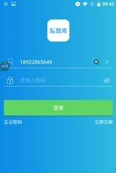 智慧湾  v1.0.11图3