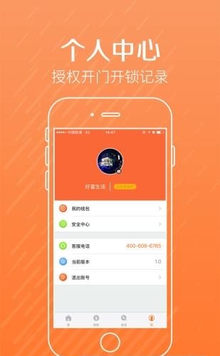 好富生活  v3.1.0图2