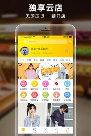 翻宝云店  v2.0.5图2