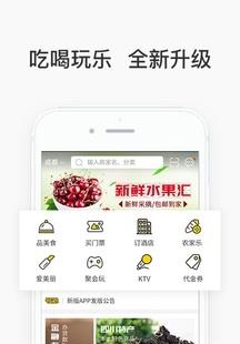蜀信e惠呗  v3.9.1图1