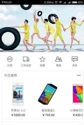 52淘商城  v8.3.4图1