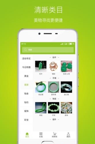 云商珠宝  v1.0.0图3