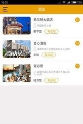 合里  v3.3.1图2