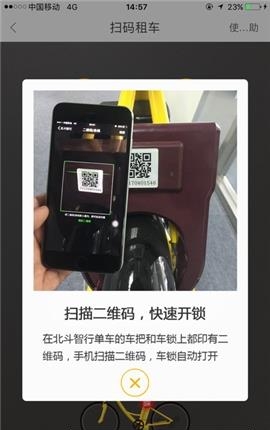 北斗智行  v1.0图2