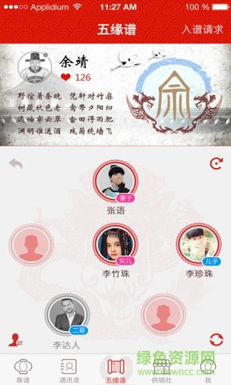 靠谱e家(亲人社交平台)  v5.2.0图3