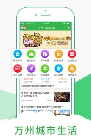 城市生活  v2.0.74图2