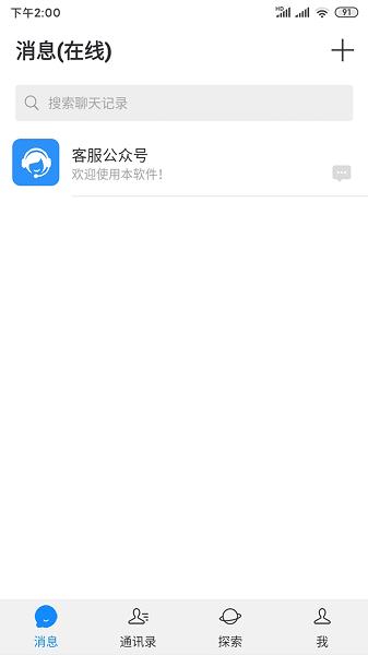 亨聊聊天  v3.5.5图1