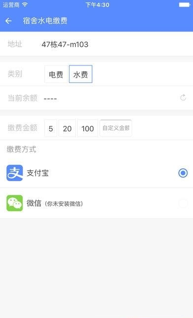 校园趴  v3.2.1图3