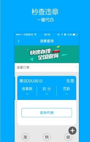 爱车保险  v1.5图3