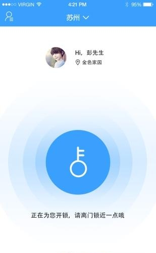 爱米社区  v4.1.5图3