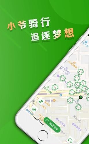 小爷车  v1.0图4