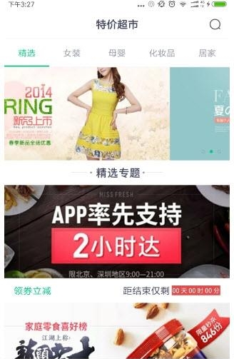 爱跑吧  v1.0图3