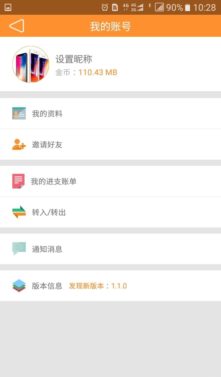 念念回响  v1.0图3