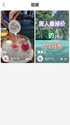 点触直播  v1.2.3图2