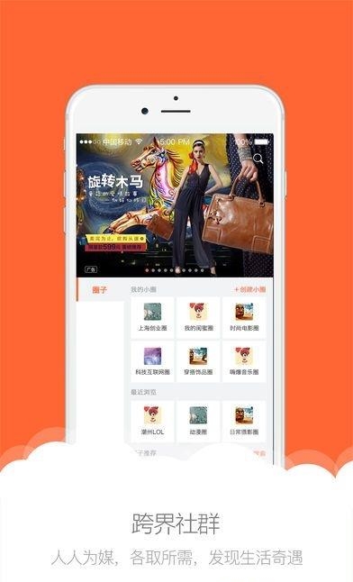 首媒  v1.0.2图1