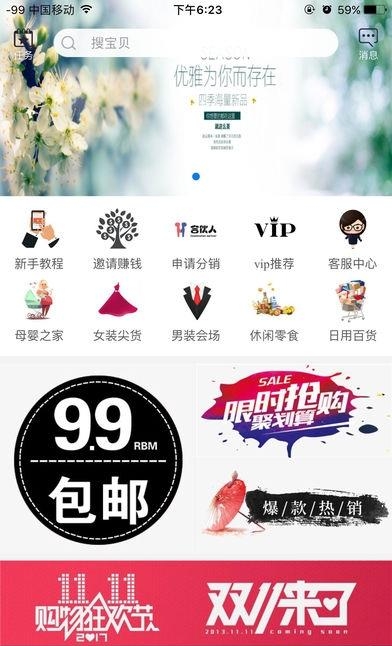 购惠省  v1.0.0图2