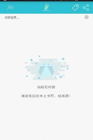 完美手迹  v1.0图2