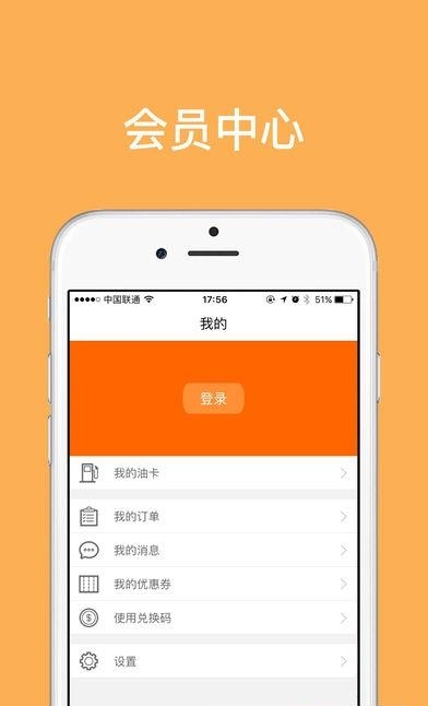 车油惠  v1.6图4