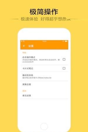 鲨鱼记事本  v1.1.0图2