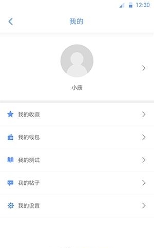 心盾  v1.1.5图2