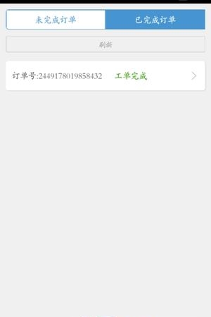 易家修师傅端  v2.0.3图1