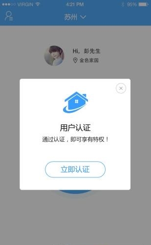 爱米社区  v4.1.5图1