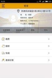合里  v3.3.1图3