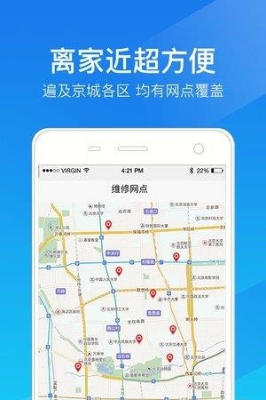 驾保快修  v1.5.0图5