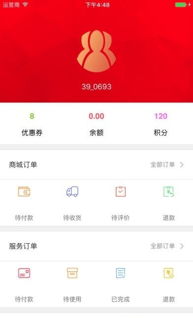 易服商城  v1.0.2图2