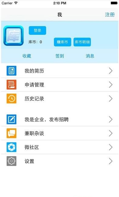 兼职库手机版  v4.03图3