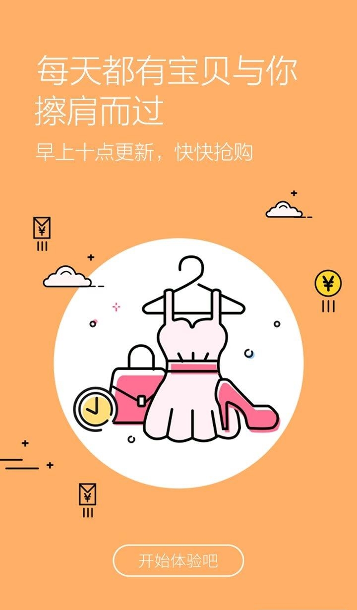 省钱大师  v1.0.1图1